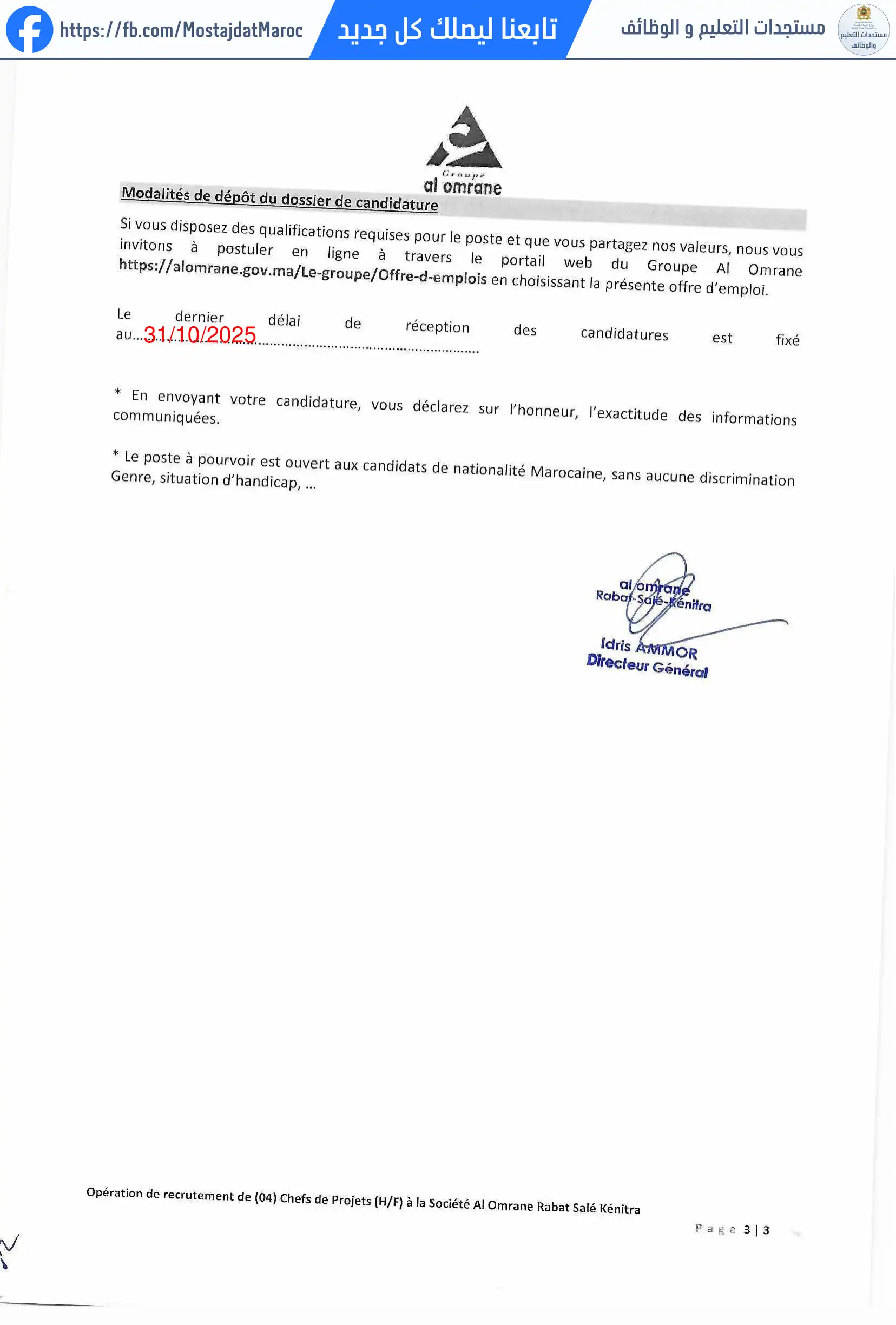 مباراة لتوظيف إشعار توظيف (04) رؤساء مشاريع (F/H) لشركة العمران الرباط سلا القنيطرة - 3